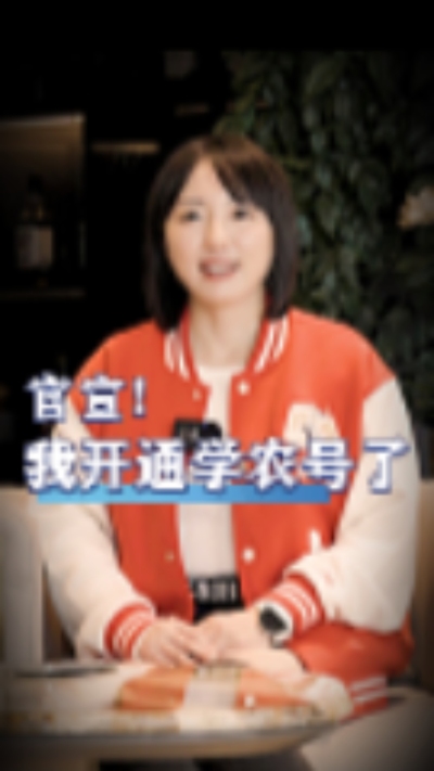 个人学农号正式上线！未来我将在这里与大家分享丰农控股10年的数字化实战经验，共享对农业前沿科技的创新理念和思考，让我们一起见证大国农业的成长与蜕变#丰农控股 #农业数字化 #农业企业 #农业种植