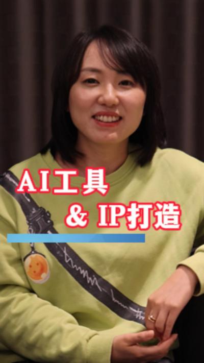 AI时代，数字人被广泛应用，IP打造成为潮流!你开使用AI工具了吗？#AI#农业#数字人#IP