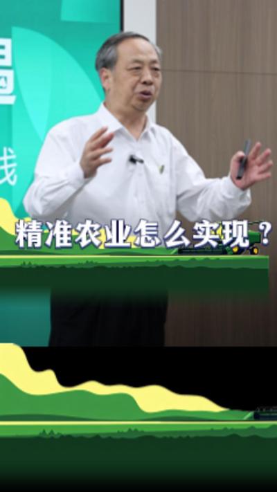 农业生产怎样实现精准决策和精准作业？这就是智慧农业要解决的难题。#智慧农业#机器人#三农#种植