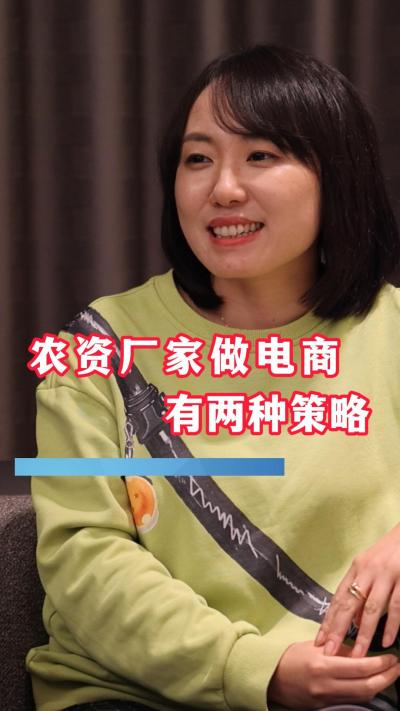 农资电商是大趋势！厂家做电商的两种策略，各有利弊！