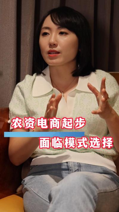 货架电商和内容电商，农资企业应该怎么选？#农资电商#农业#三农#种植