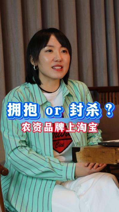 百家国内外农资品牌入驻淘宝，你怎么看？#农资#淘宝#电商#农业#三农
