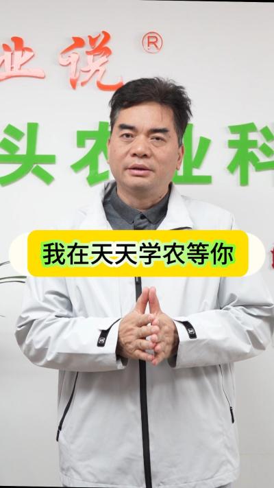 专业三农平台，汇聚三农英才。各位朋友，各位行业伙伴，大家好，我是广州市菜头农业科技菜头农业说的创始人蔡智文。很高兴今天入驻J9国际站登录平台，今后我将在这里发布种植业，和农资行业的动态，分享对行业观察分析的