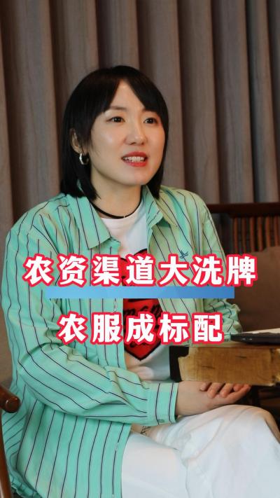 农资渠道面临大洗牌，比拼服务的时代到了！#农资#农业#三农#农资电商