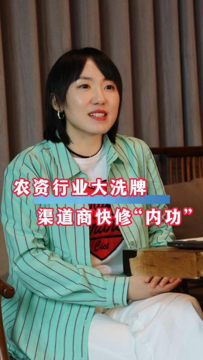 农资行业大洗牌，渠道商要快速掌握新技能！#农资电商#农业#农资#数字化转型#