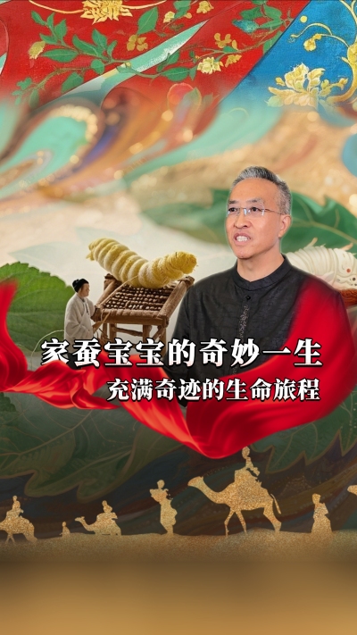 家蚕是丝绸产业赖以生存的基础，是生产蚕丝的经济昆虫，今天我们就走进家蚕宝宝的微观世界，一同见证它们充满奇迹的生命旅程。#丰农控股 #蚕桑丝绸 #丝绸之路 #养蚕