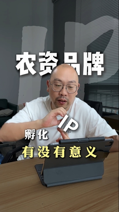 农资品牌IP孵化的意义
