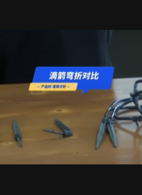 #滴箭 能有什么差别？百折不挠，是一支滴箭最基本的自我修养，也是精准灌溉、持续工作、放心使用的保障。你学会了么？#滴灌 #智慧灌溉 #华维集团