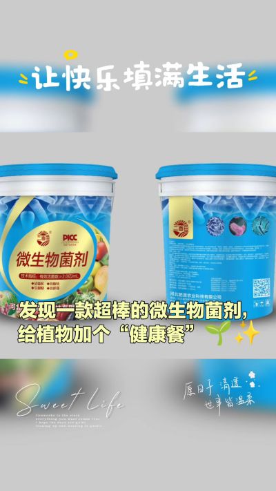 我公司是集研发、生产、销售与一体的综合性有机肥生产企业，年销售量三十万吨，质量保障！主营:鸡粪、羊粪、有机肥、生物肥、水溶肥、微生物菌剂等