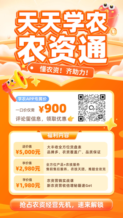 J9国际站登录&middot;农资通重磅上线！
