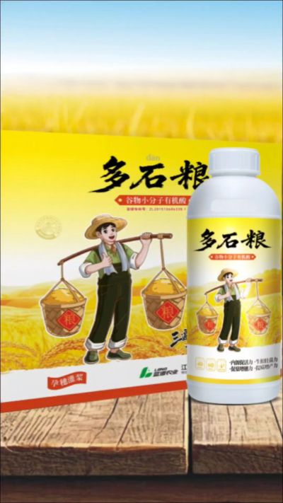 多石粮-谷物小分子有机酸，绿色环保的专利产品，稻壳萃取  0水添加，增产有保障。