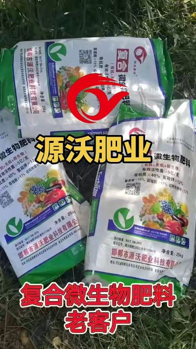 有机质 40，氮磷钾 12 ，微生物 5 亿，想了解的农户们可以联系 19033373300