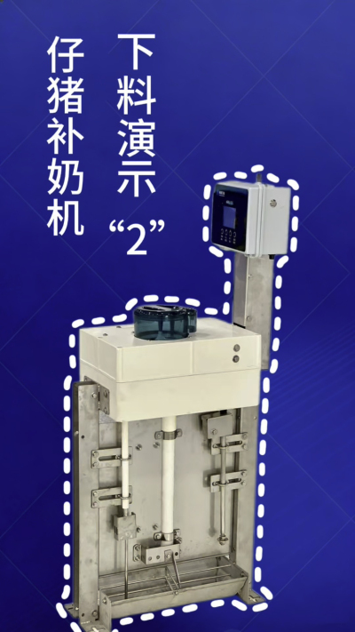 第 2 集｜南商补奶机加码！额外下热水 + 饲料模式，解锁更多玩法✅
南商补奶机第 2 集来啦！延续自动清洗核心优势，新增两大实用功能：✅ 额外下热水，助力奶粉充分溶解；✅ 专属饲料模式，适配仔猪不同
